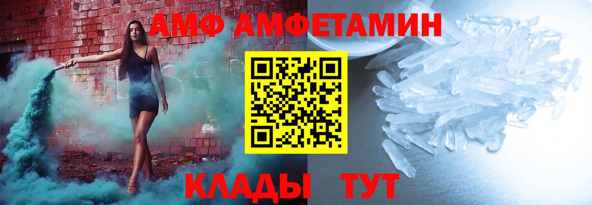 АМФЕТАМИН 97% Кольчугино