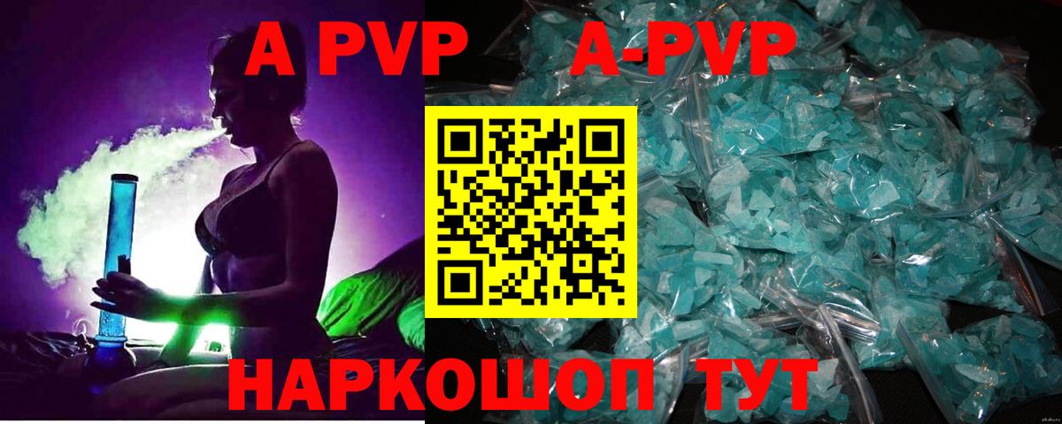 А ПВП Соль  как найти закладки  Кольчугино  Alfa_PVP СК КРИС  A PVP  Alpha-PVP Соль  Вход с VPN 