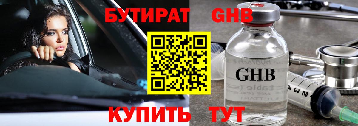 БУТИРАТ BDO 33% Кольчугино