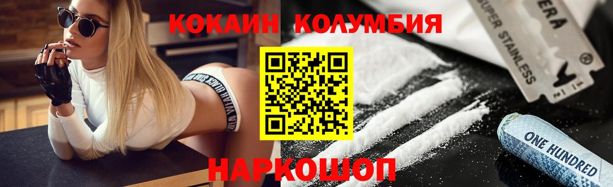закладка  Кокаин  Вход с VPN  COCAIN VHQ  Кольчугино 