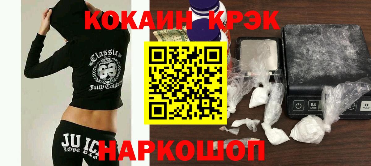 COCAIN Перу Кольчугино