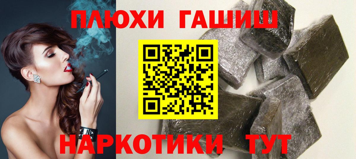ГАШИШ 40% ТГК  Гашиш хэш  Вход с VPN  Кольчугино 