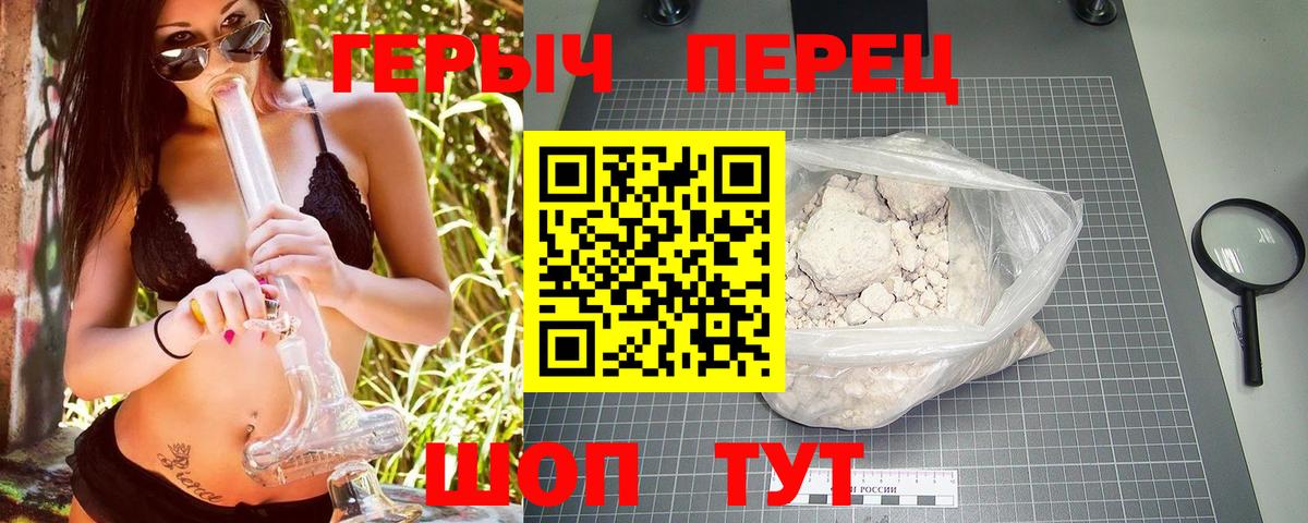 Героин Heroin  Вход с VPN  Героин  Кольчугино 