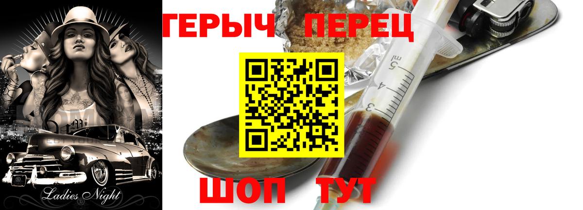 ГЕРОИН Афган Кольчугино
