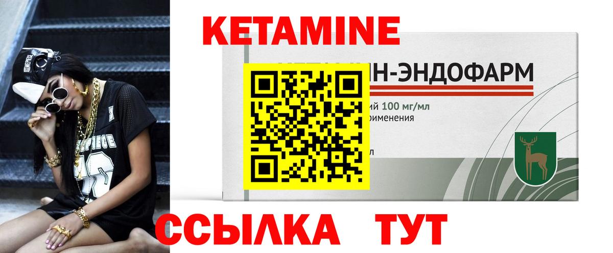 Кольчугино  Кетамин VHQ  Вход с VPN 