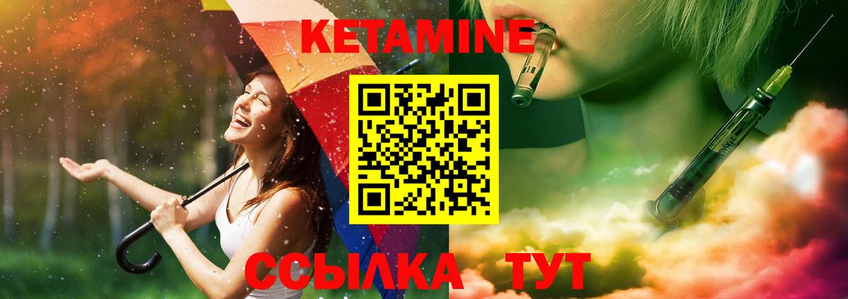 Кетамин VHQ Кольчугино