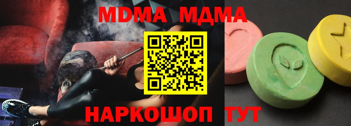 Кольчугино  MDMA crystal  Вход с VPN  МДМА кристаллы 