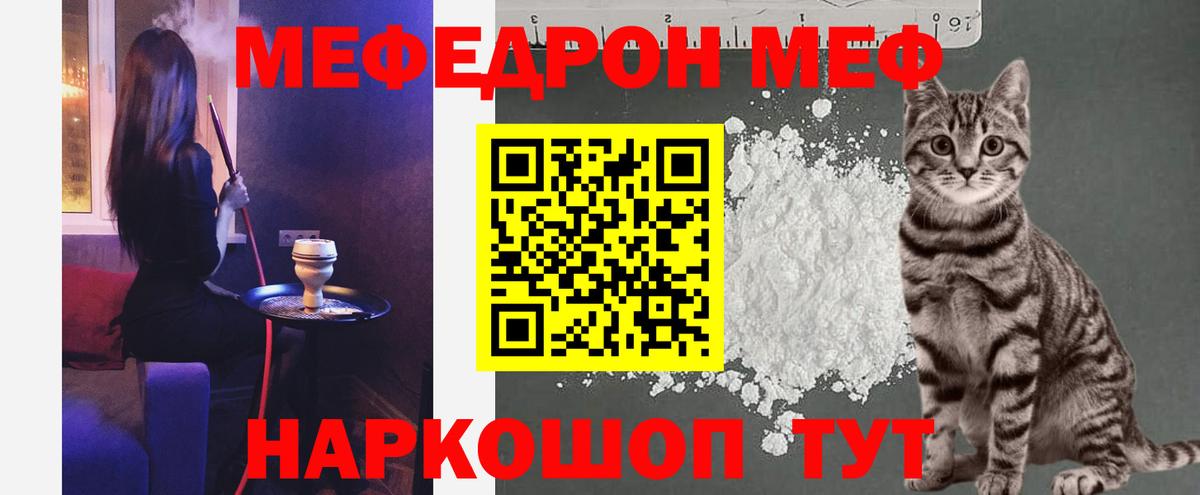 МЯУ-МЯУ  Вход с VPN  Кольчугино  Мефедрон  МЕФ mephedrone  Мефедрон кристаллы 