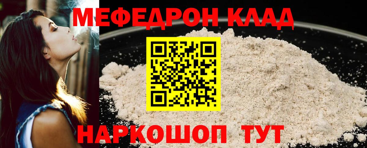 МЕФ  Кольчугино