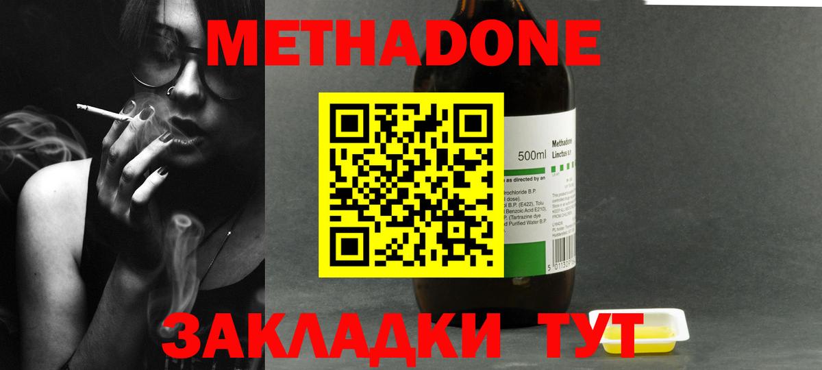 площадка официальный сайт  Метадон methadone  Кольчугино  Вход с VPN  Метадон methadone 