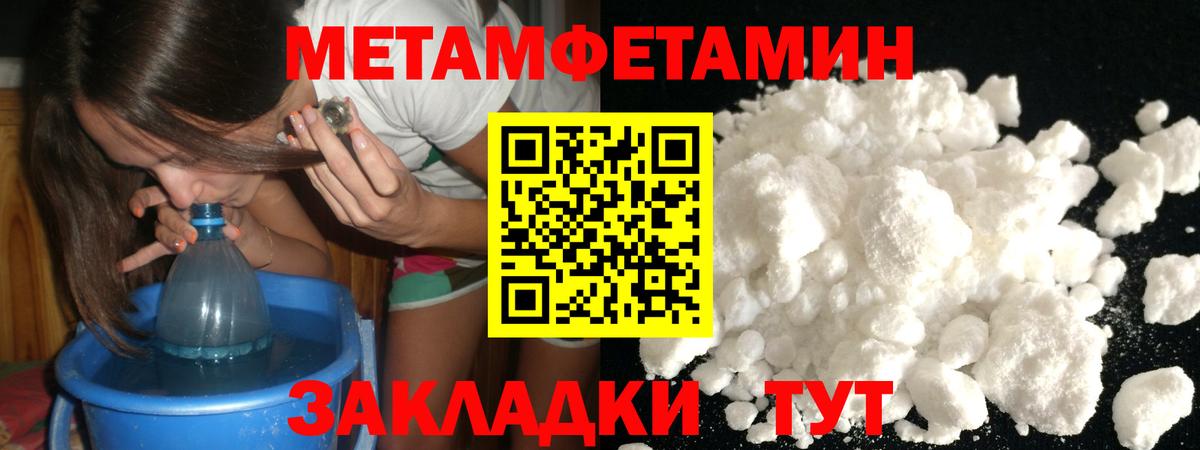 МЕТАМФЕТАМИН Methamphetamine  Вход с VPN  Кольчугино 