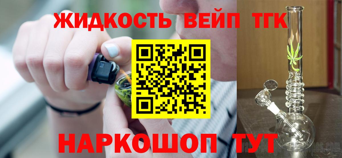 ТГК концентрат  ТГК THC oil  Вход с VPN  Кольчугино 