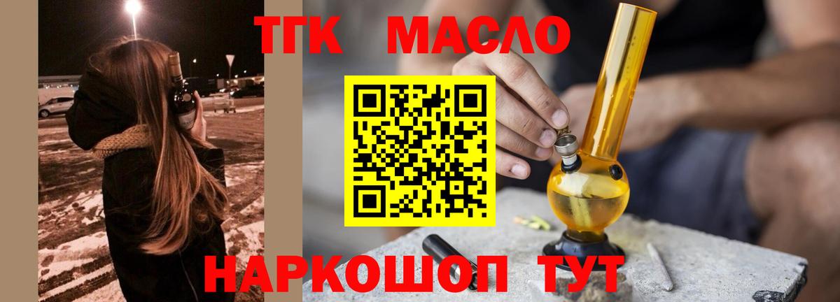 Дистиллят ТГК вейп Кольчугино