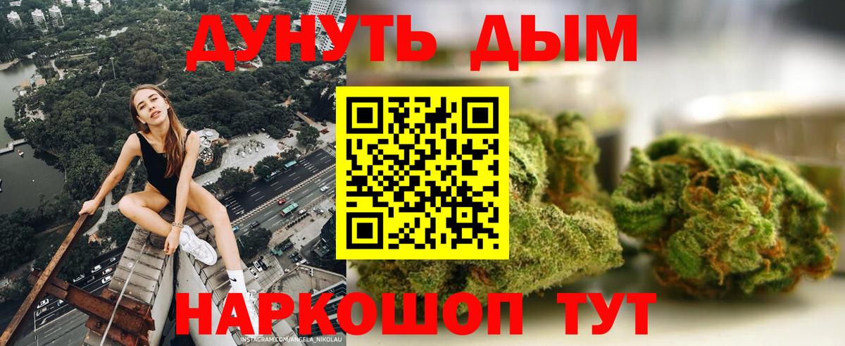 Бошки марихуана LSD WEED Кольчугино